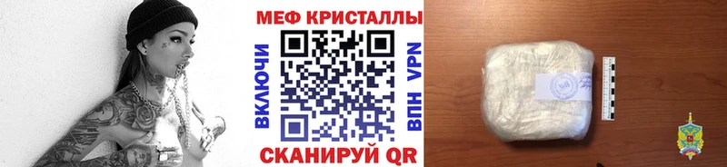 МЕФ кристаллы  купить  цена  Кашин 