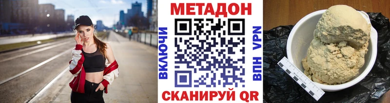 наркота  Кашин  гидра tor  МЕТАДОН белоснежный 